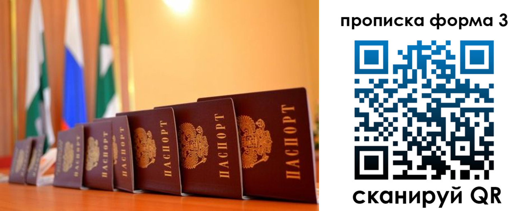 прописка штамп в Клине