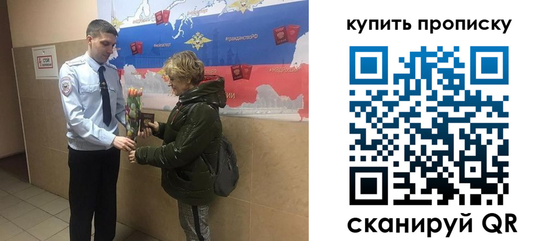 прописка законно в Клине