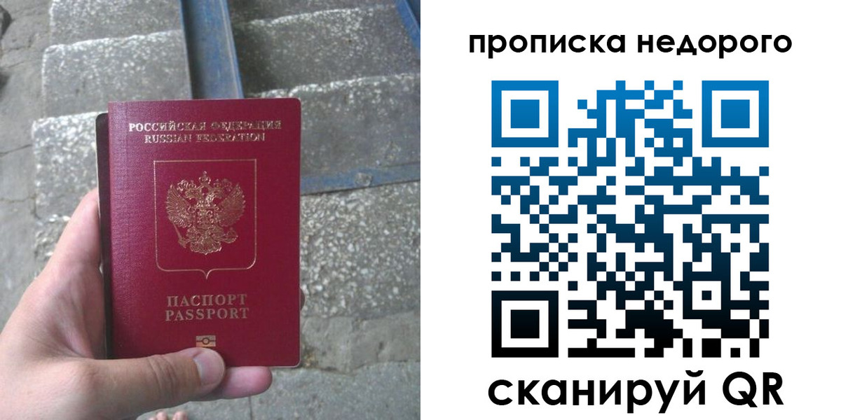 временная регистрация в Клине